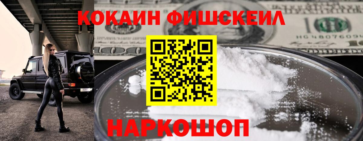 Cocaine 97% Углич