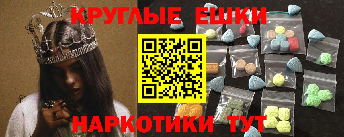 ЭКСТАЗИ 280мг  Вход с VPN  omg как войти  ЭКСТАЗИ 99%  Углич 