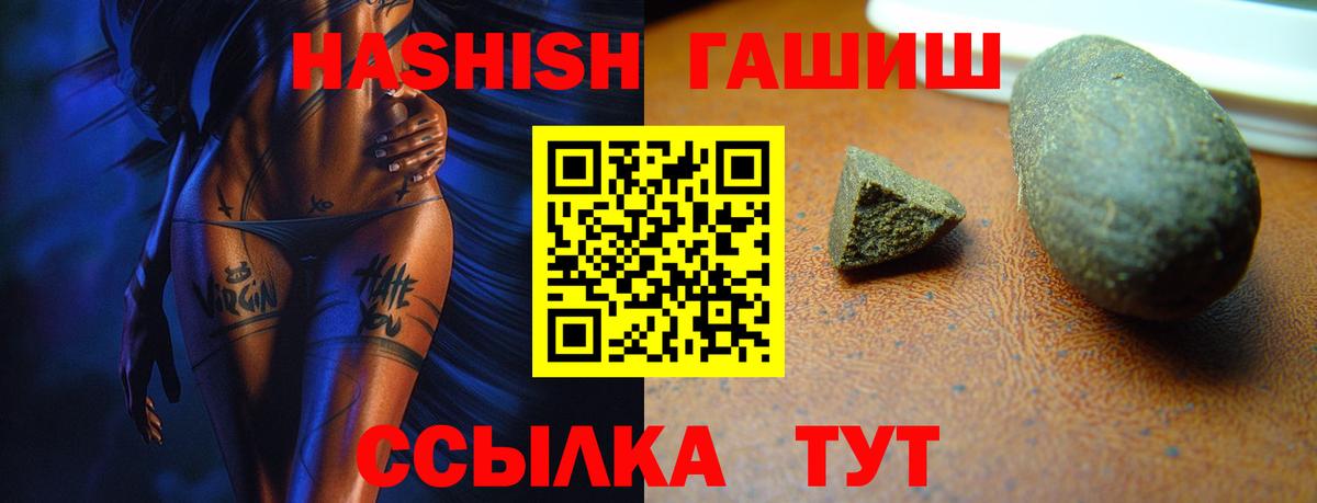 ГАШИШ гарик  Вход с VPN  Углич 