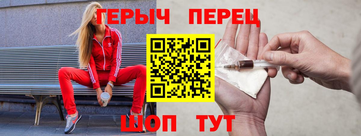 Героин афганец  Вход с VPN  Углич 