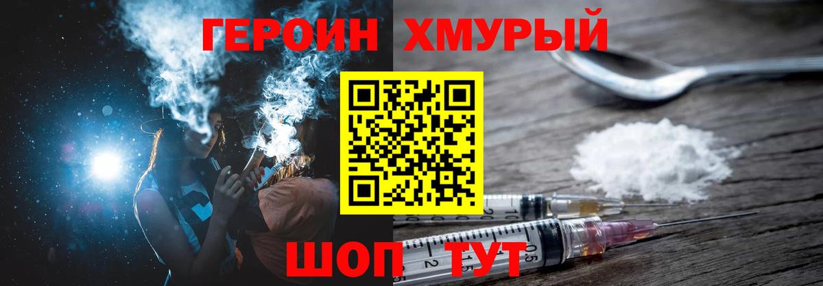 Героин герыч Углич