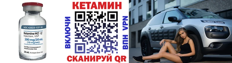 Кетамин VHQ  Углич 