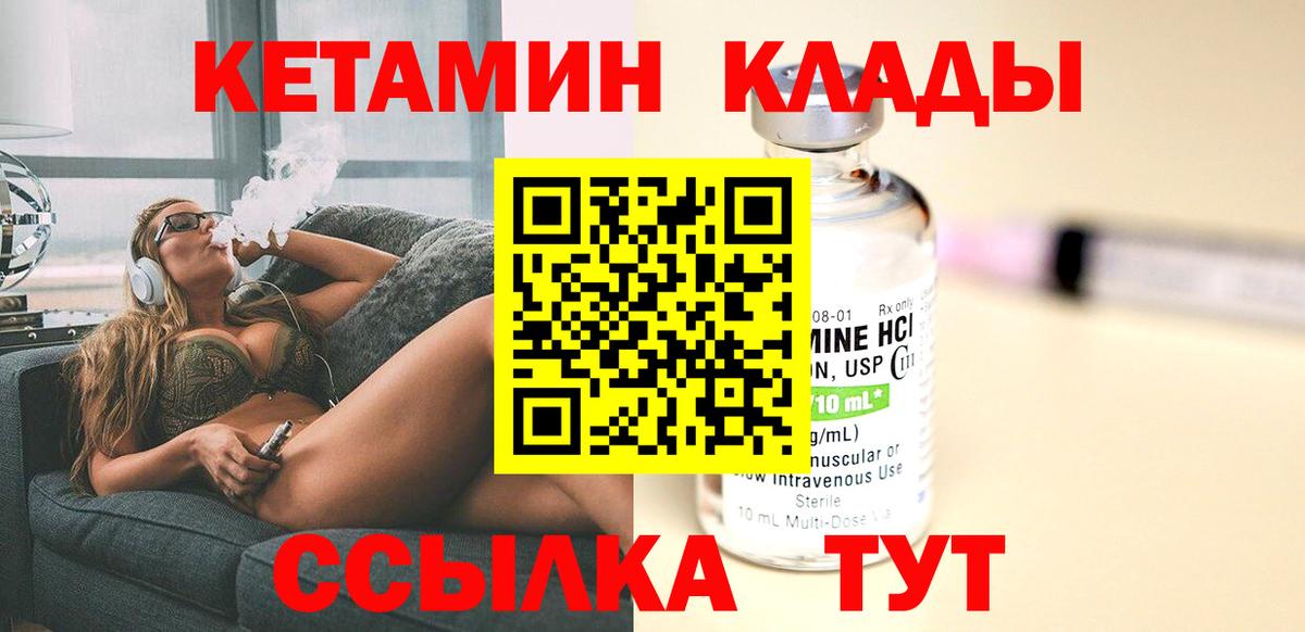 Углич  площадка наркотические препараты  гидра ТОР  Вход с VPN  КЕТАМИН ketamine 