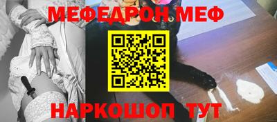 мяу мяу кристалл Краснокаменск