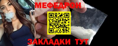 мяу мяу кристалл Краснокаменск