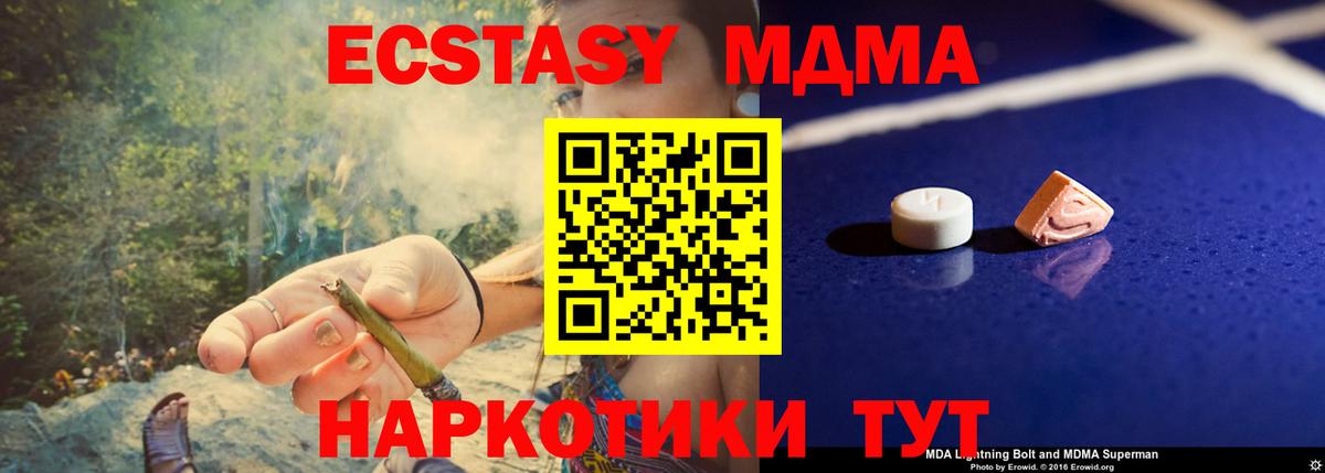 Углич  МДМА crystal  MDMA crystal  Вход с VPN 