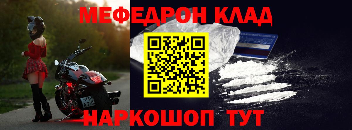 Мефедрон  Меф кристаллы  Вход с VPN  Углич  МЯУ-МЯУ мяу мяу 