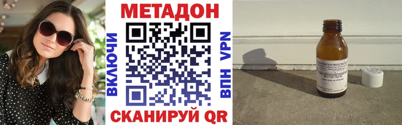МЕТАДОН methadone Углич