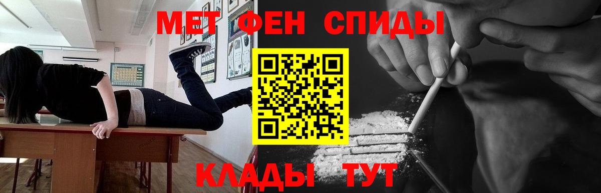 Метамфетамин  Вход с VPN  Углич  Первитин винт 