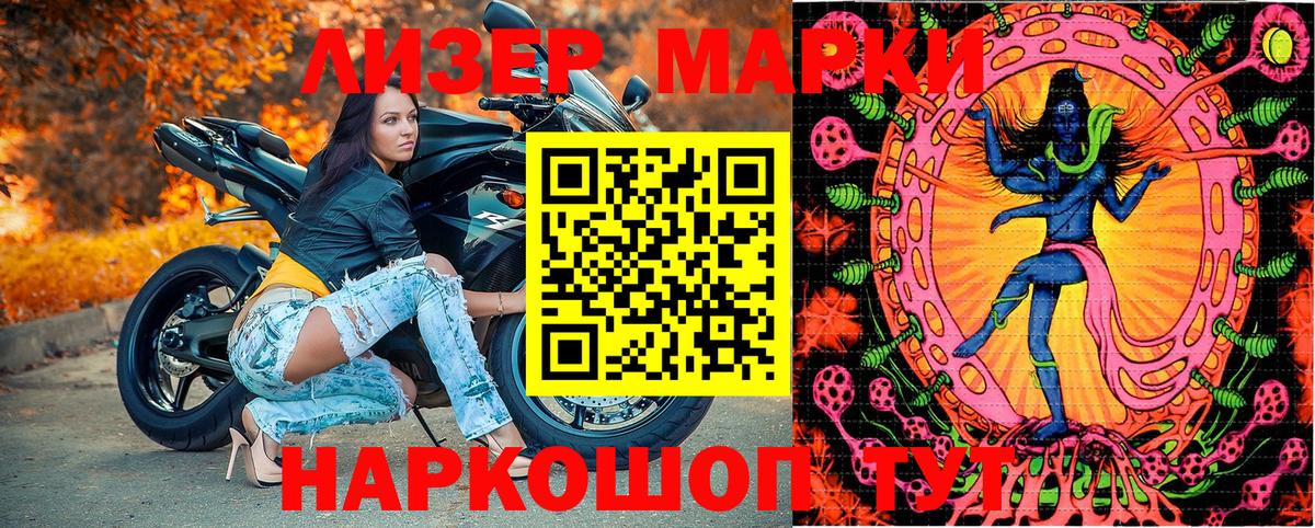 Углич  Марки 25I-NBOMe 1,5мг  Марки 25I-NBOMe 1,5мг  Вход с VPN 
