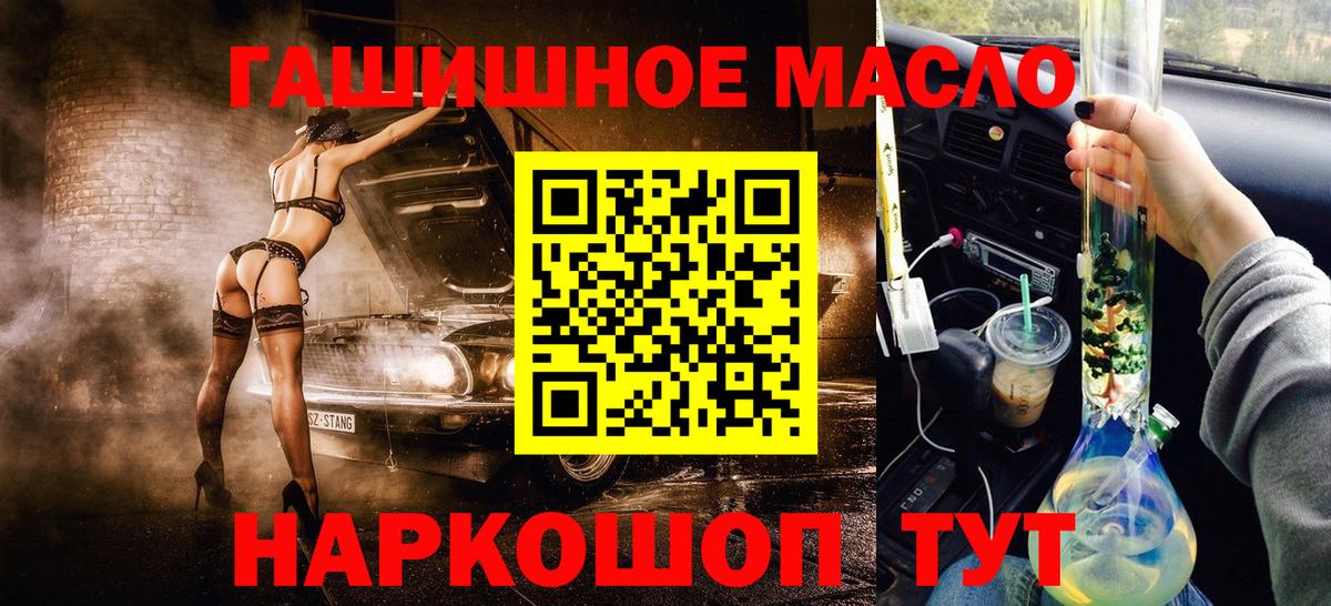 Углич  ТГК вейп  Вход с VPN  Дистиллят ТГК гашишное масло 