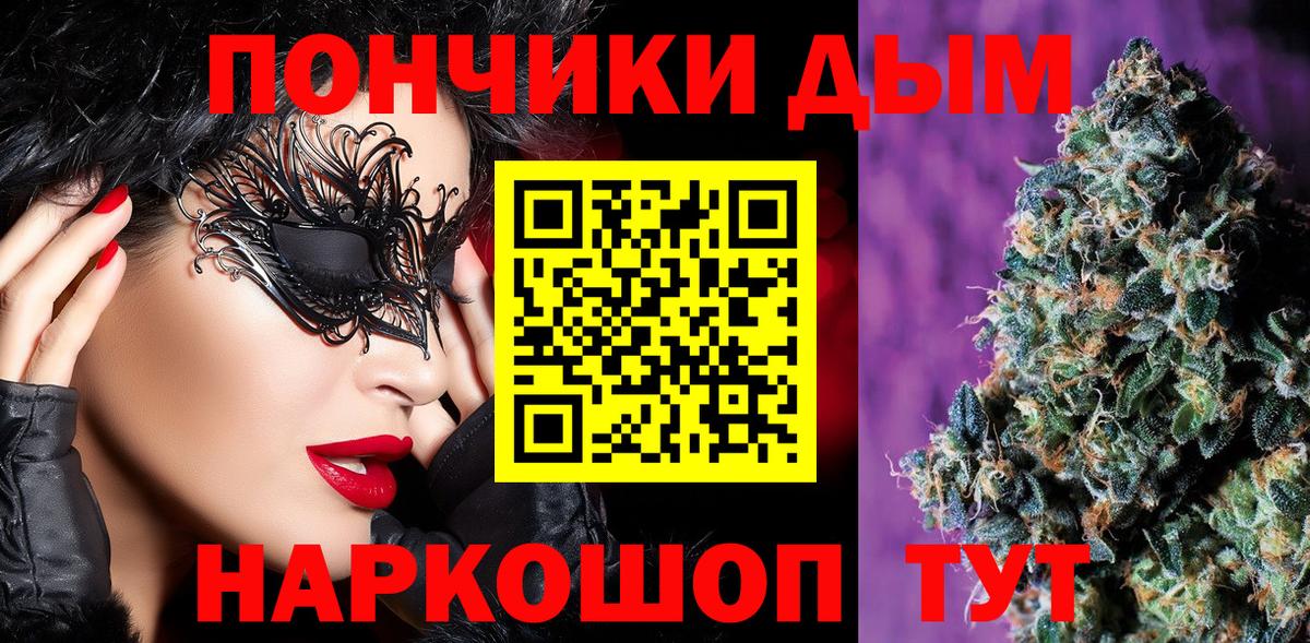 Шишки марихуана VHQ  Бошки марихуана White Widow  Бошки Шишки конопля  Углич  МАРИХУАНА план  Вход с VPN 